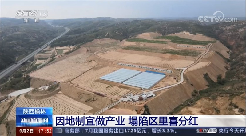 參與完成的三道溝煤礦生態(tài)修復(fù)被央視報(bào)道